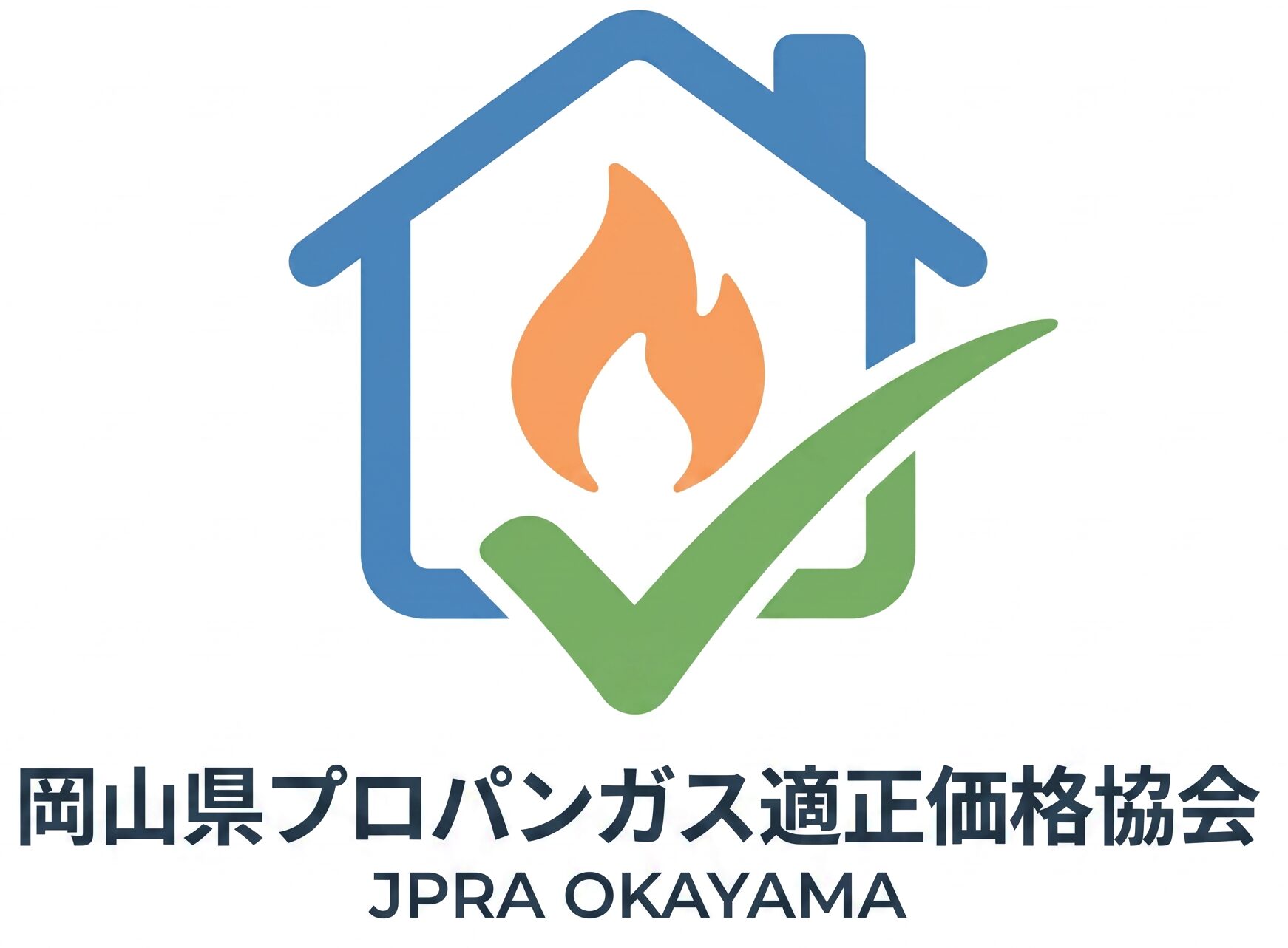 岡山県プロパンガス適正価格協会 JPRA OKAYAMA